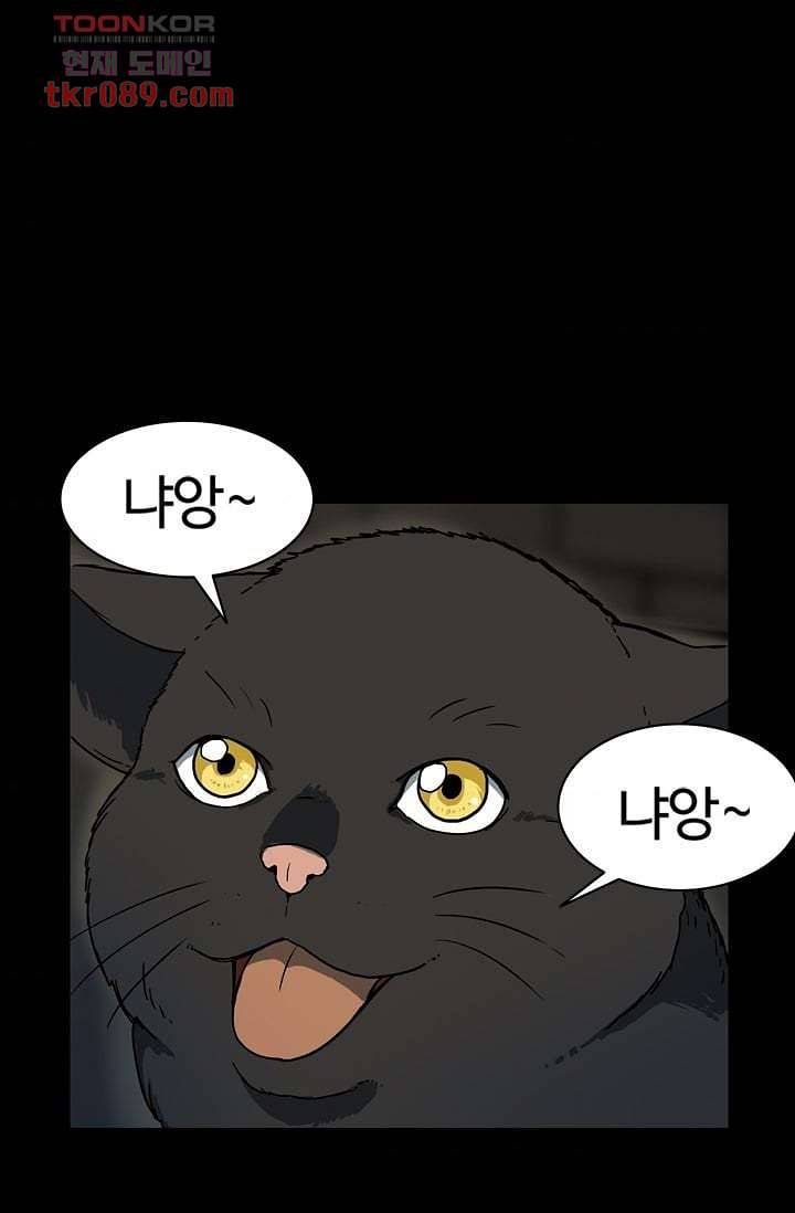 눈을 감다 25화 55