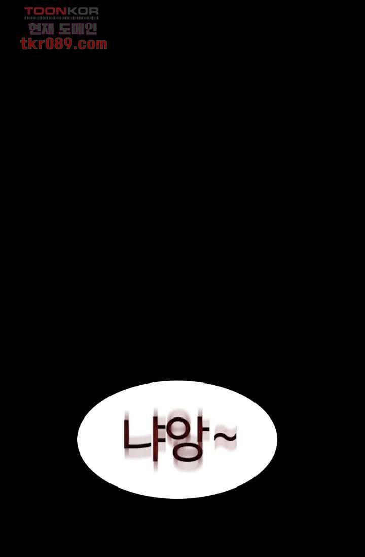 눈을 감다 25화 57