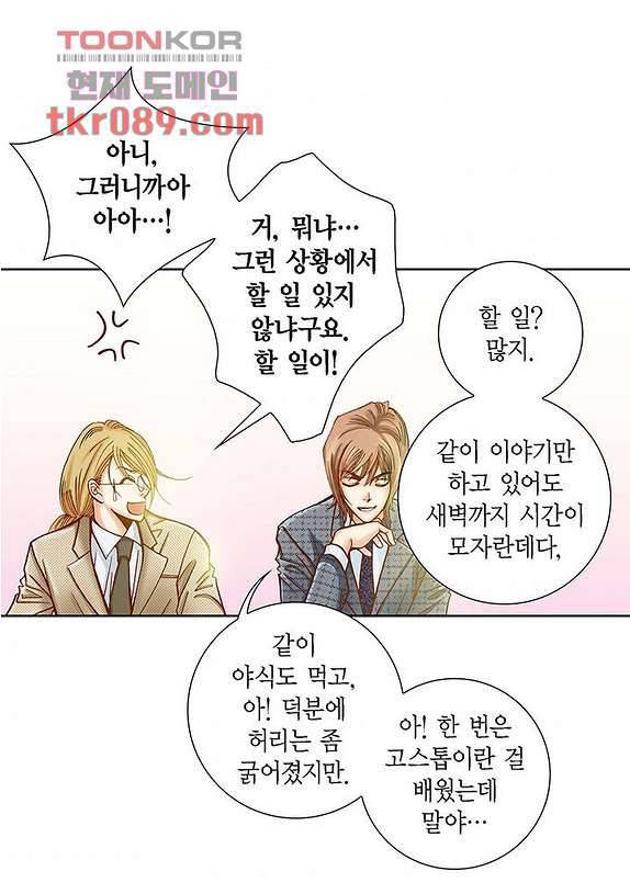 100의 그녀 28화 3
