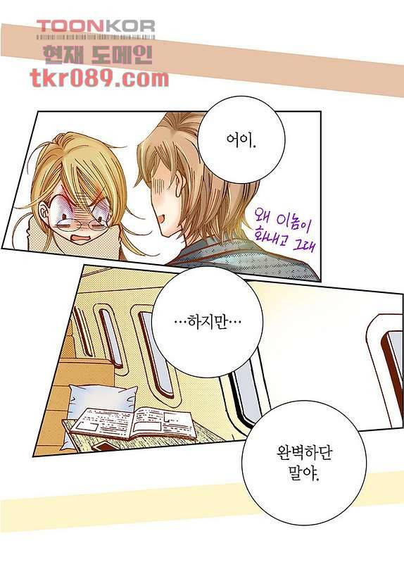 100의 그녀 28화 5