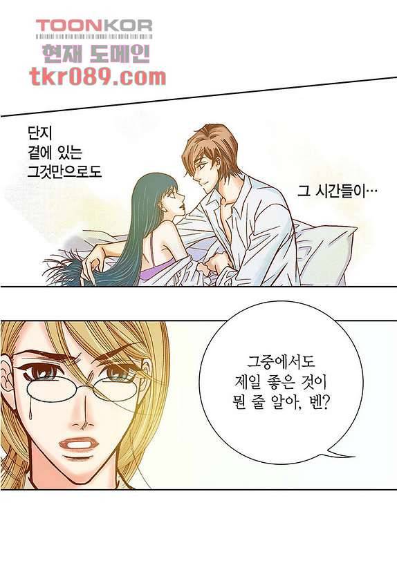 100의 그녀 28화 6