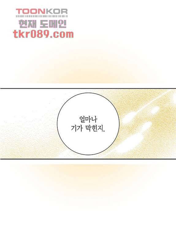 100의 그녀 28화 9