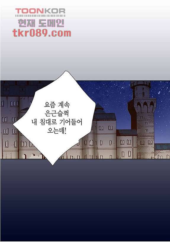 100의 그녀 28화 11