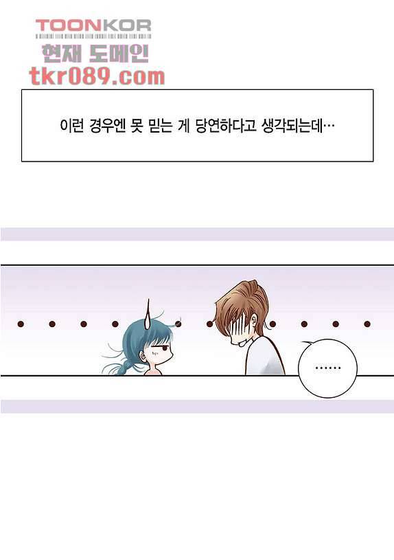 100의 그녀 28화 13