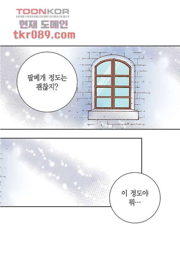 100의 그녀 28화 15