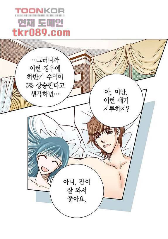 100의 그녀 28화 16