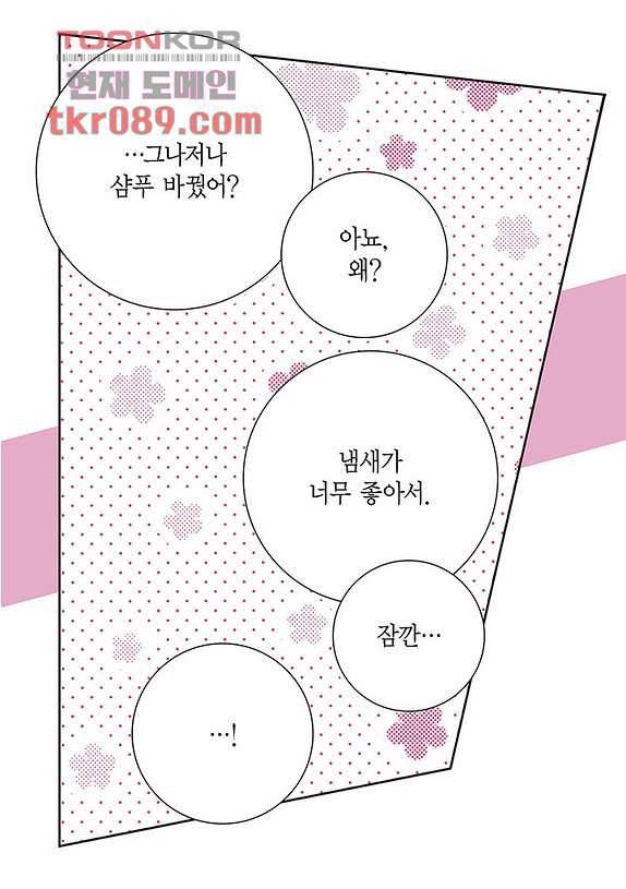 100의 그녀 28화 17