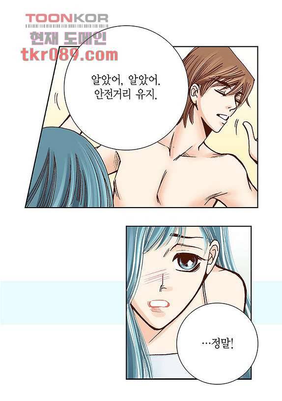 100의 그녀 28화 21