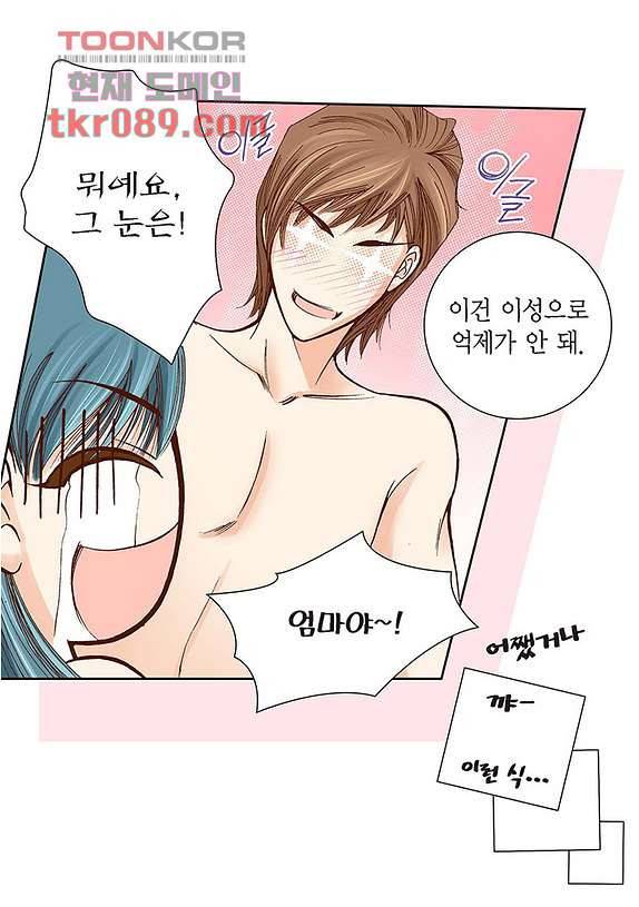 100의 그녀 28화 22