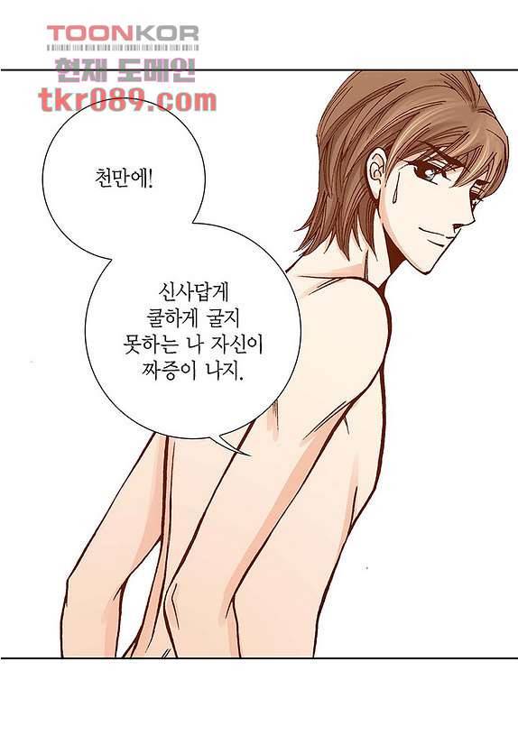 100의 그녀 28화 25