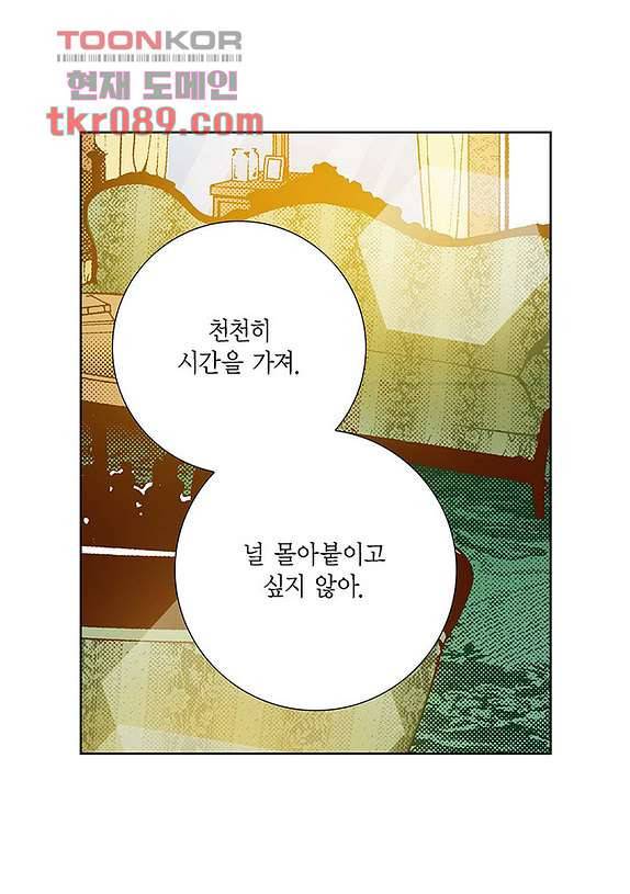 100의 그녀 28화 27