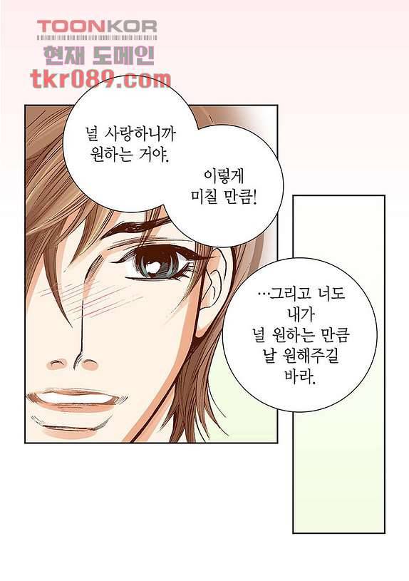 100의 그녀 28화 29