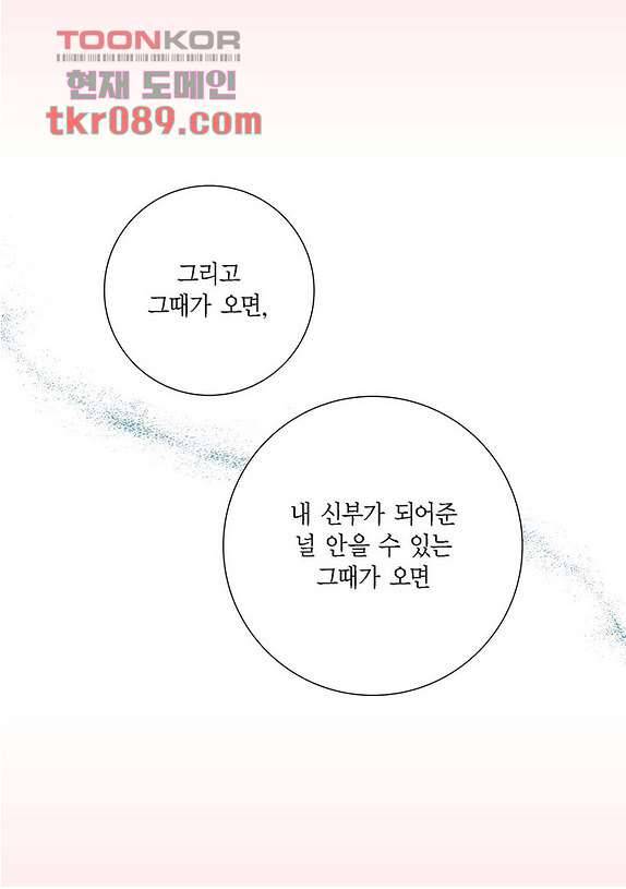100의 그녀 28화 30