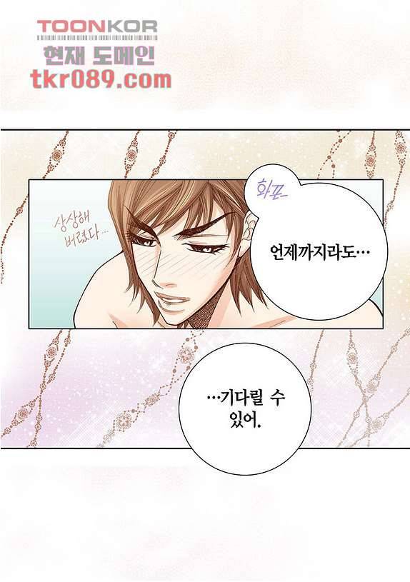 100의 그녀 28화 32