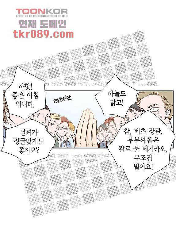 100의 그녀 28화 36