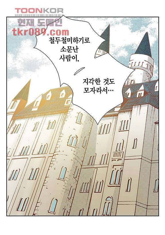 100의 그녀 28화 37