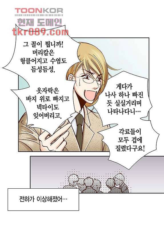 100의 그녀 28화 38