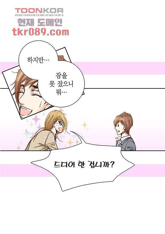 100의 그녀 28화 39