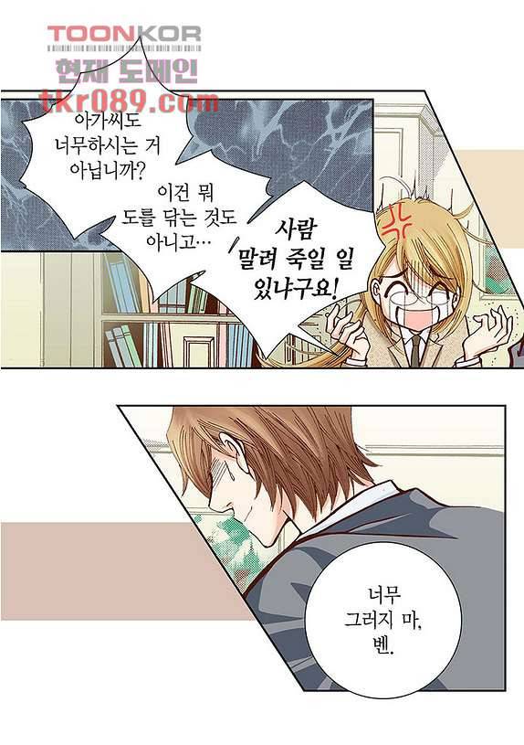 100의 그녀 28화 41