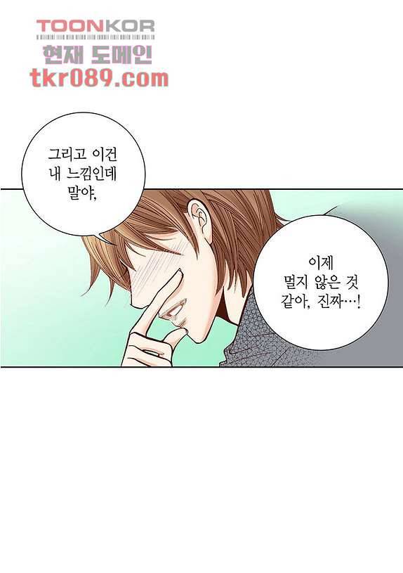 100의 그녀 28화 42