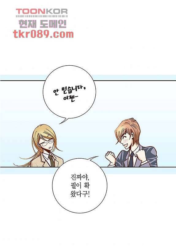 100의 그녀 28화 43