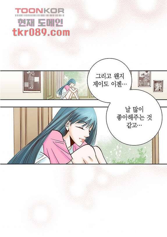 100의 그녀 28화 44