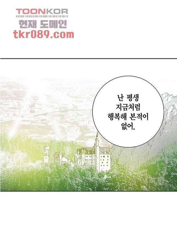 100의 그녀 28화 45