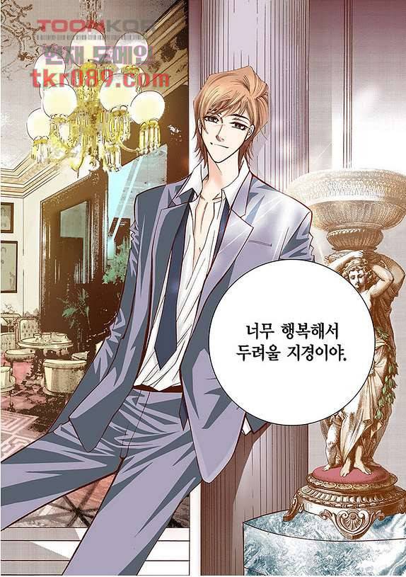 100의 그녀 28화 46