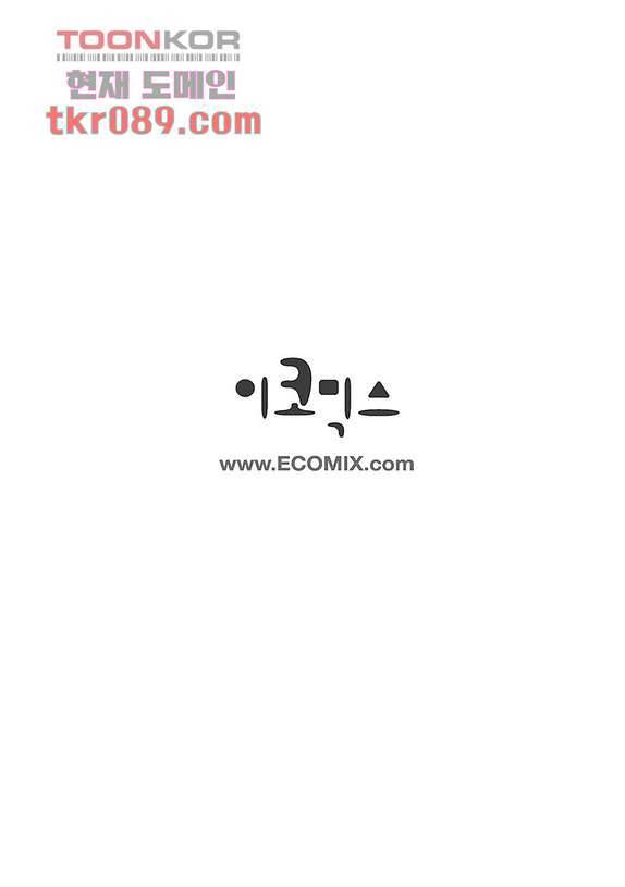 100의 그녀 28화 47