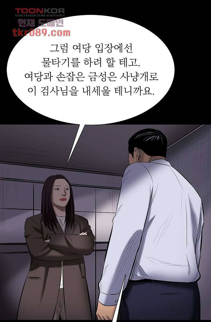 니브 30화 4