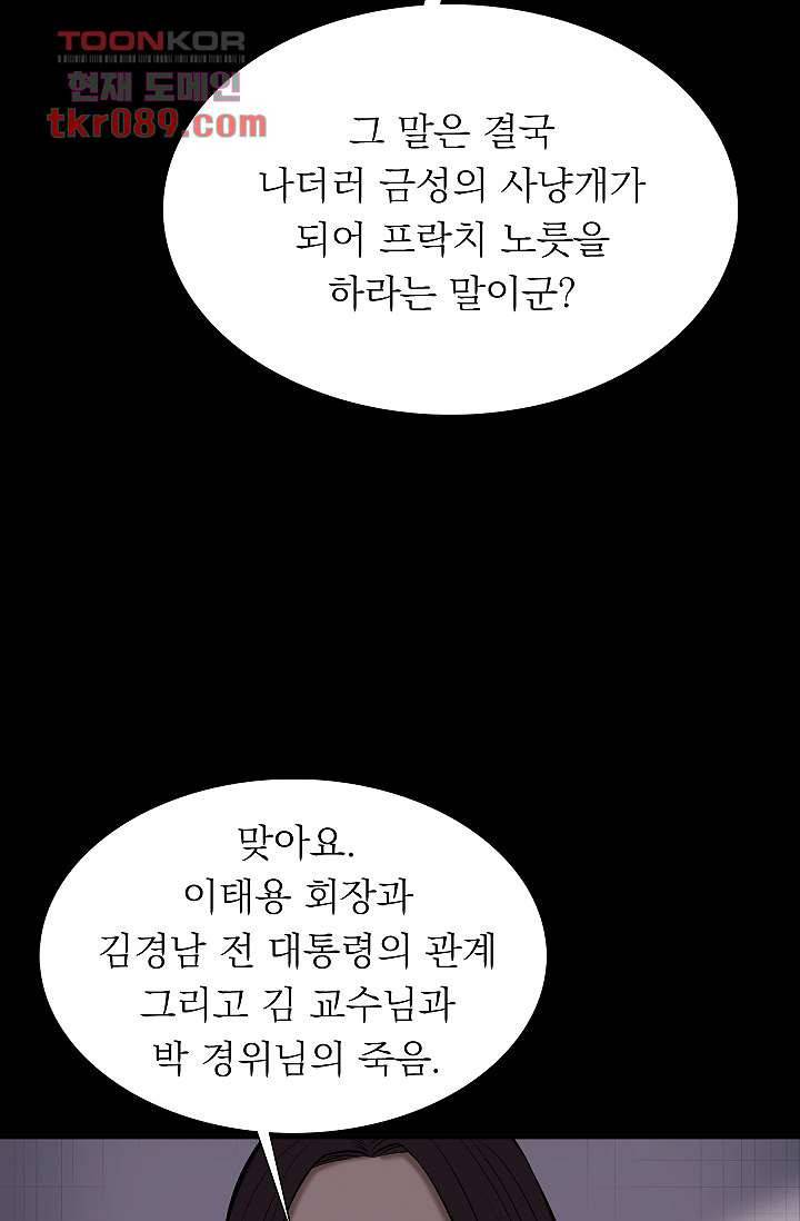 니브 30화 5