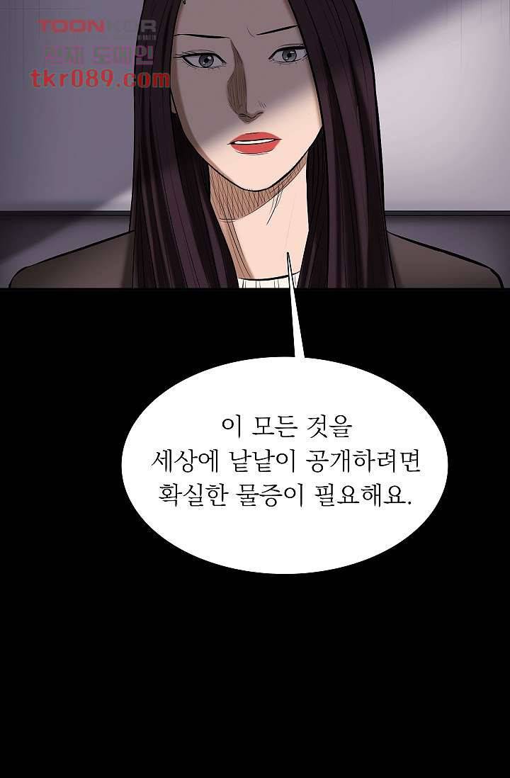 니브 30화 6
