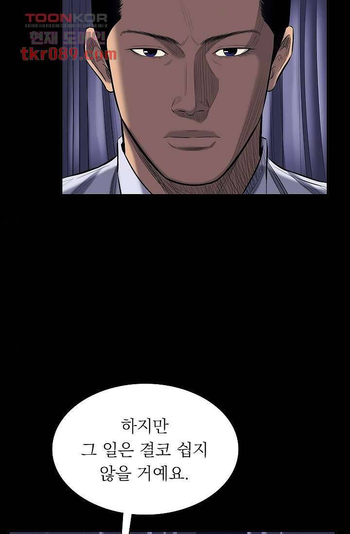 니브 30화 9
