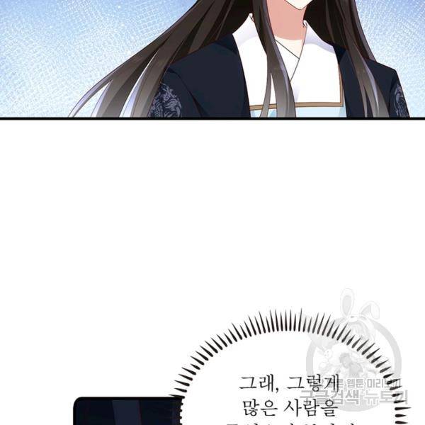 인생 3회차 스승님 154화 7