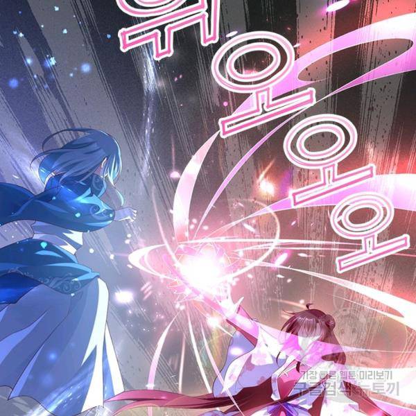 인생 3회차 스승님 154화 17
