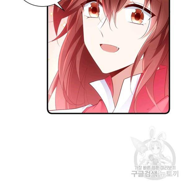 인생 3회차 스승님 154화 22