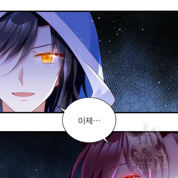 인생 3회차 스승님 154화 23