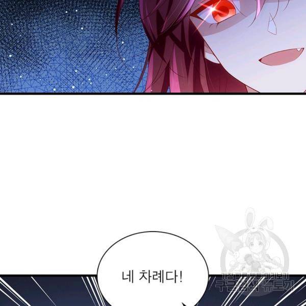 인생 3회차 스승님 154화 24
