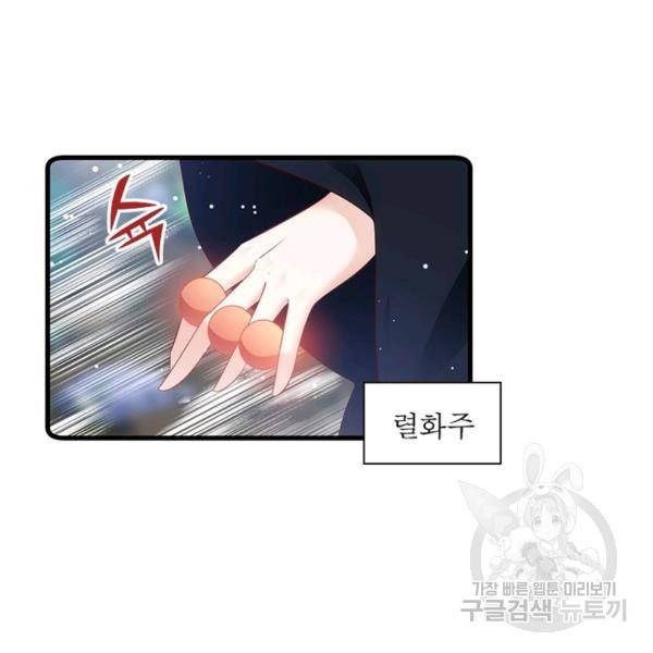 인생 3회차 스승님 154화 26