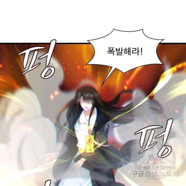 인생 3회차 스승님 154화 27
