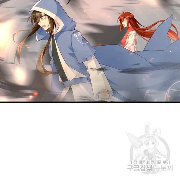 인생 3회차 스승님 154화 29