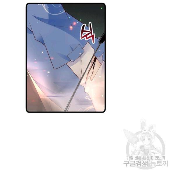 인생 3회차 스승님 154화 30