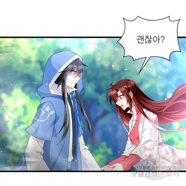 인생 3회차 스승님 154화 31