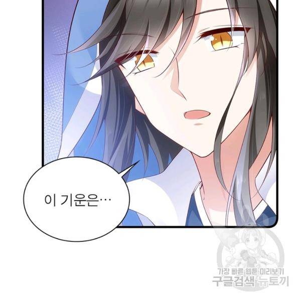 인생 3회차 스승님 154화 38