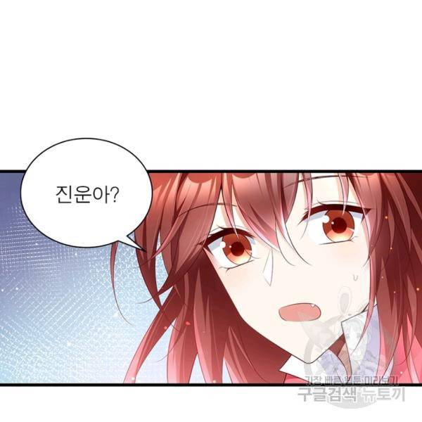 인생 3회차 스승님 154화 41