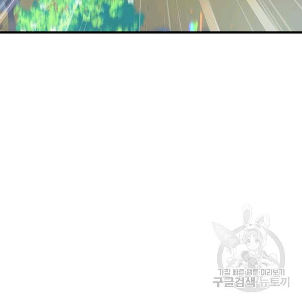 인생 3회차 스승님 154화 45