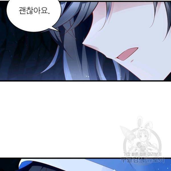 인생 3회차 스승님 154화 53