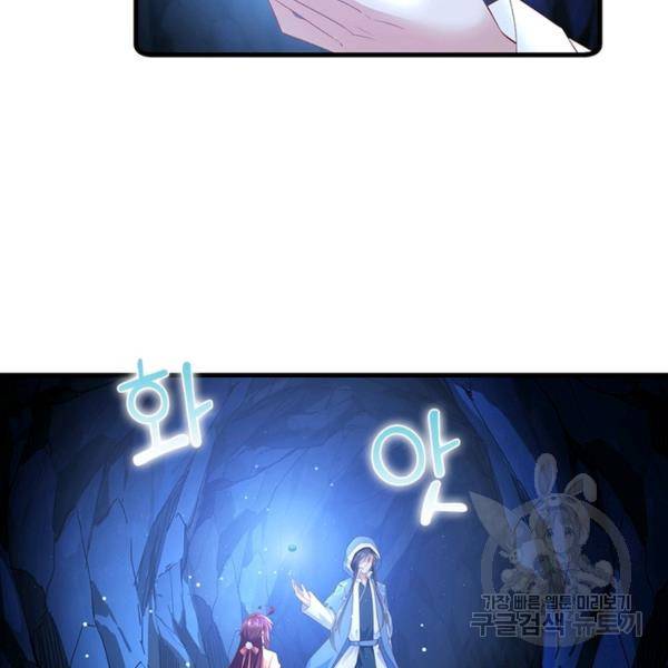 인생 3회차 스승님 154화 57