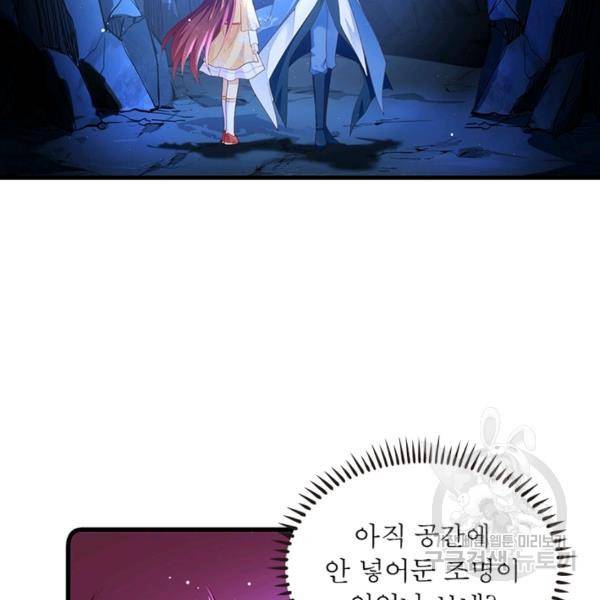 인생 3회차 스승님 154화 58