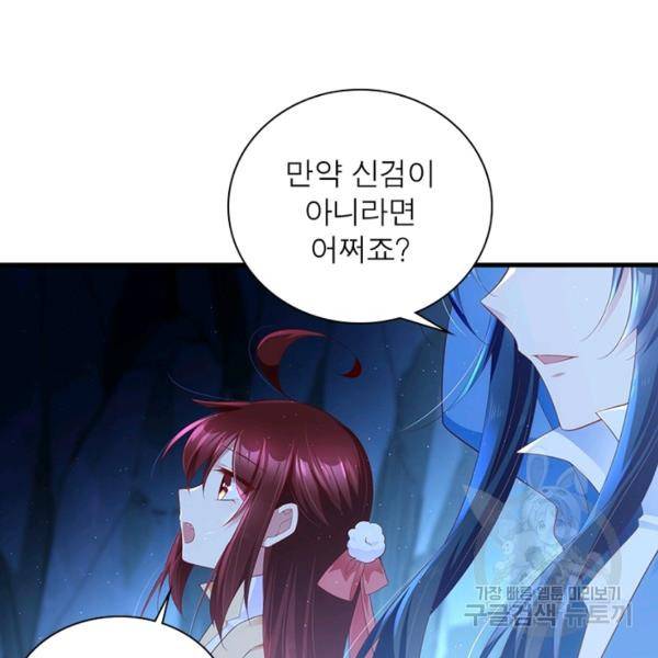 인생 3회차 스승님 154화 64
